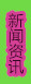 光模塊外殼新聞資訊